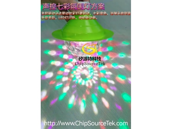 Voice controlled seven color atmosphere light LED seven color rotating light LED music magic ball light MCU solution