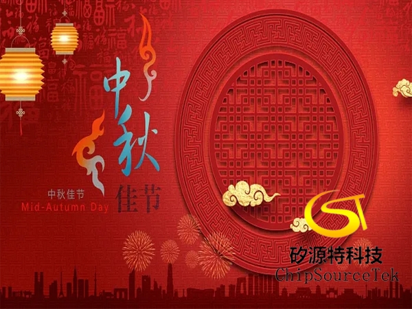 ChipSourceTek wishes all partners a happy mid autumn festival in 2022