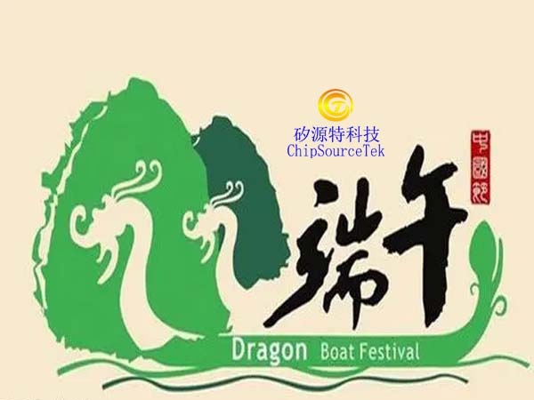 2023 Dragon Boat Festival holiday schedule